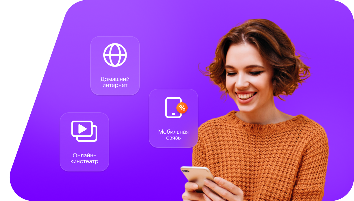 Промо-тарифы Ростелеком в&nbsp;хутор Болдиновка (Ростовская область)